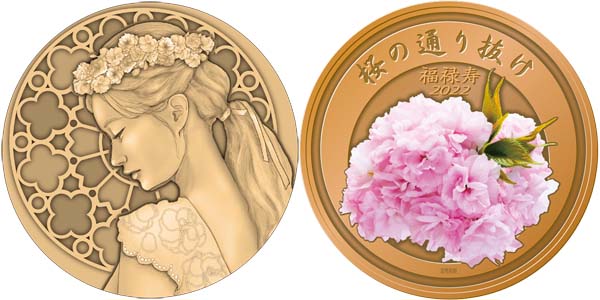 2022 Cherry Blossom Viewing Red Brass Medal