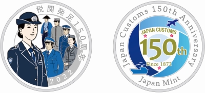 造幣局 : 税関発足150周年2022プルーフ貨幣セットの通信販売について