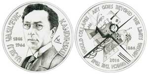 Image of Design of Memorial Coin for 150th Birth Anniversary of Vassily Kandinsky