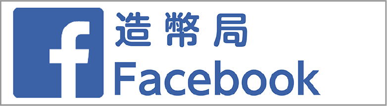 造幣局Facebookページ