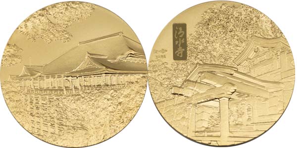 Image of National Treasure Medal 2022 Kiyomizu-dera Temple Gold