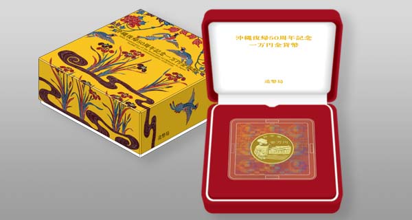 Image of 50th Anniversary of the Reversion of Okinawa to Japan 10,000 Yen Commemorative Gold Coin