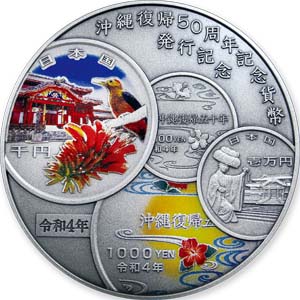Image of Commemorative Silver Medal for the Issue of the Commemorative Coins for the 50th Anniversary of the Reversion of Okinawa to Japan Obverse