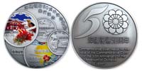 Image of Commemorative Silver Medal for the Issue of the Commemorative Coins for the 50th Anniversary of the Reversion of Okinawa to Japan