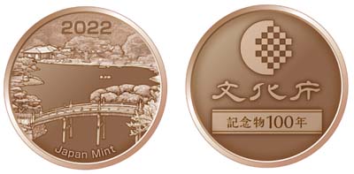Image of medal designs of Places of Scenic Beauty 2022 brilliant uncirculated coin set