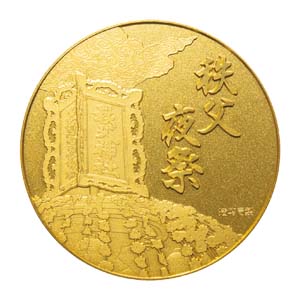 Image of Cloisonné Silver Medallion 2022 Chichibu Night Festival Reverse