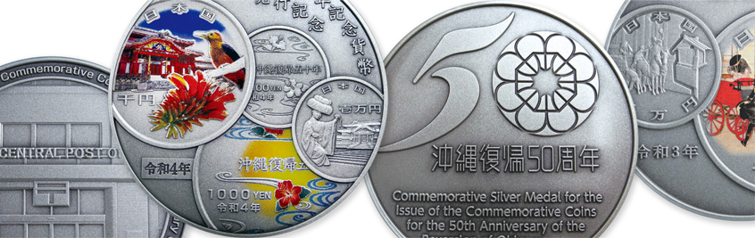 沖縄復帰50周年記念貨幣発行記念メダルの画像