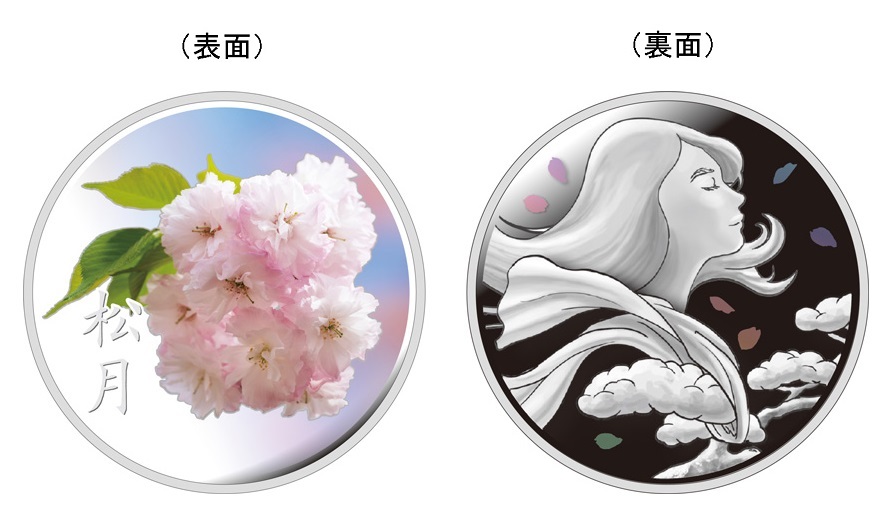 桜の通り抜け2023プルーフ貨幣セットの銀メダルの画像