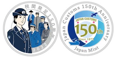 Image of the medal designs of Japan Customs 150th Anniversary 2022 Proof Coin Set