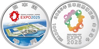 Image of Expo 2025 Osaka, Kansai, Japan 1,000 yen Silver Coin (First Issue)