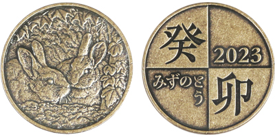 Image of medal designs of 2023 Mint Set