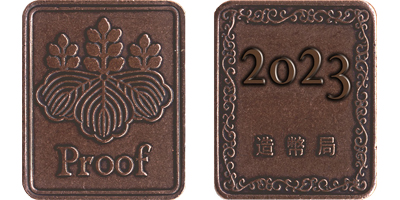 Image of medal designs of 2023 Standard Proof Coin Set with Medal