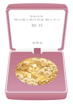 Image of 2023 Cherry Blossom Viewing Red Brass Medal Display Case