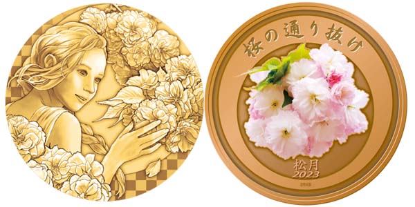 Image of 2023 Cherry Blossom Viewing Red Brass Medal
