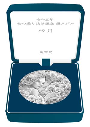 Image of 2023 Cherry Blossom Viewing Silver Medal Display Case