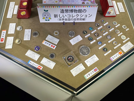 （写真）さまざまな貨幣の展示風景の写真