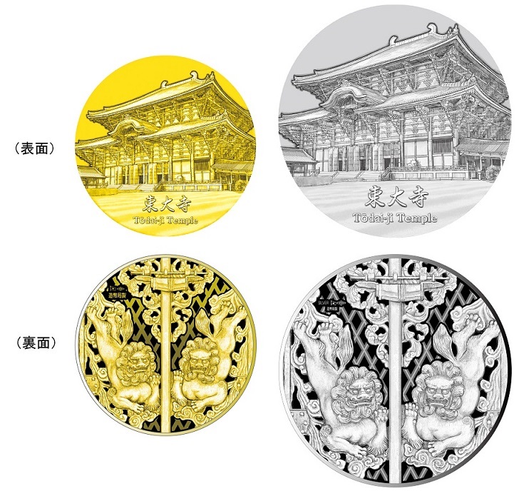 国宝章牌「東大寺」（金及び銀）の画像