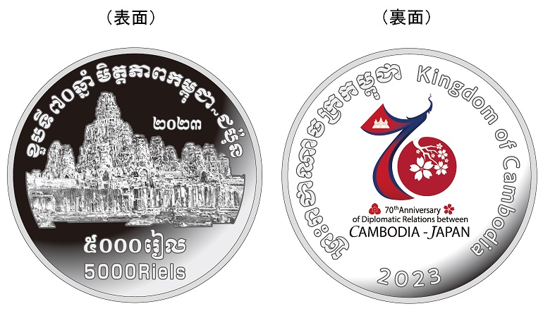「日カンボジア友好70周年」記念カンボジア5,000リエル銀貨幣の画像