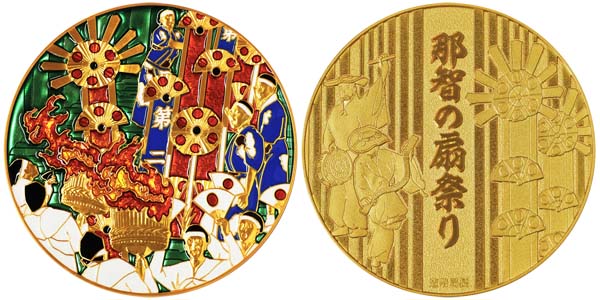 Image of Cloisonné Silver Medallion 2023 Nachi Fan Festival Festival