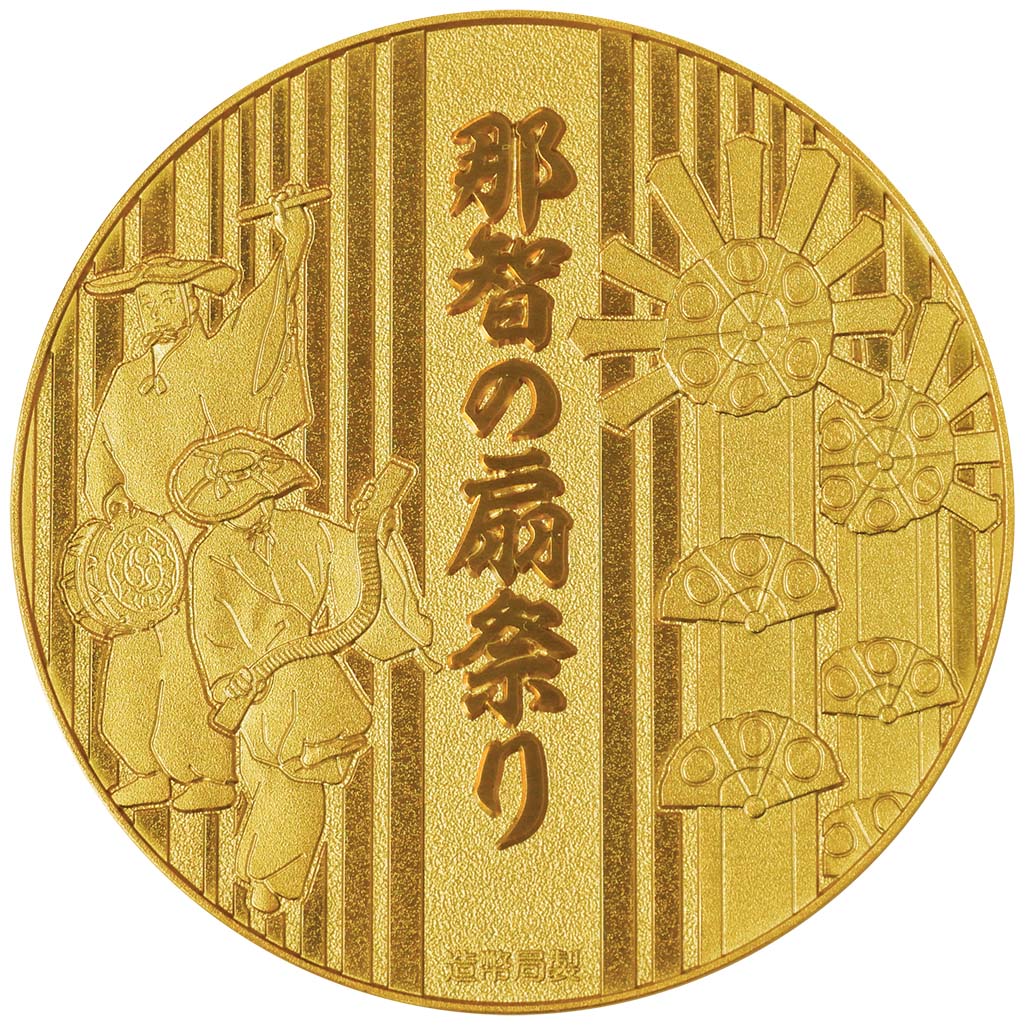 Image of Cloisonné Silver Medallion 2023 Nachi Fan Festival Reverse