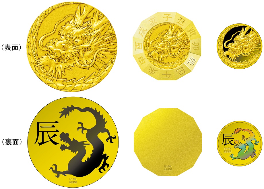 純金干支メダル（辰・十二稜・1/4オンス）の画像
