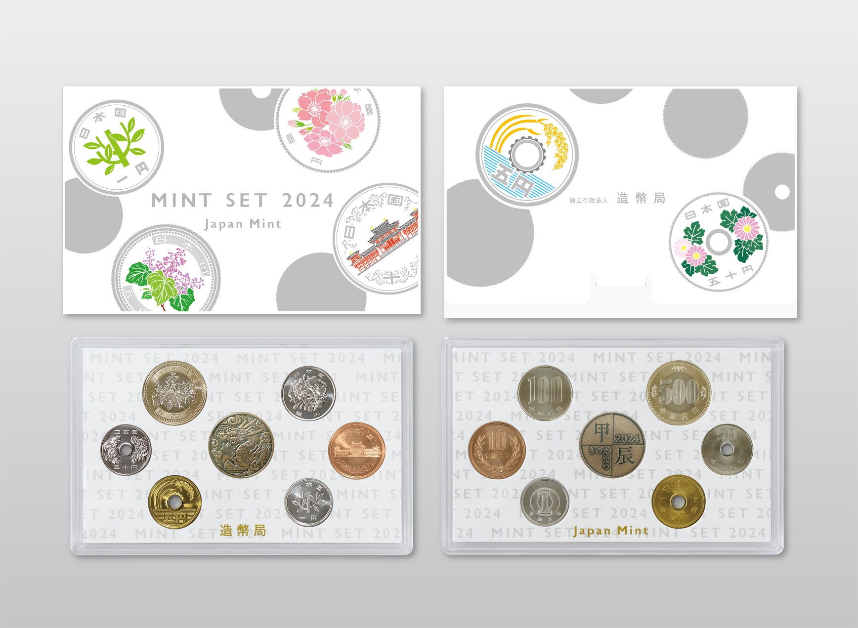 2020・2021年　ミント　貨幣セット　（5点） 美品