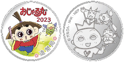 Image of 25th Anniversary of OJARUMARU Series 2023 Proof Coin Set Medal