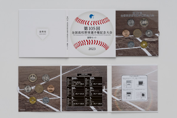 令和5年銘 第105回全国高校野球選手権大会貨幣セットの画像