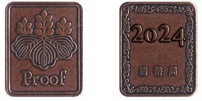 Image of medal designs of 2024 Standard Proof Coin Set with Medal