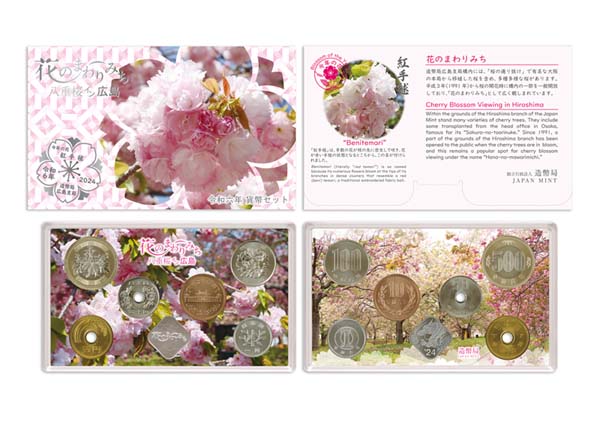 Image of 2024 Cherry Blossom Viewing in Hiroshima Brilliant Uncirculated Coin Set