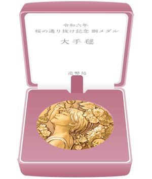 Image of 2024 Cherry Blossom Viewing Red Brass Medal Display Case