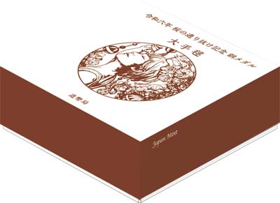 Image of 2024 Cherry Blossom Viewing Red Brass Medal Packaging