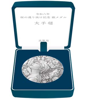 Image of 2024 Cherry Blossom Viewing Silver Medal Display Case