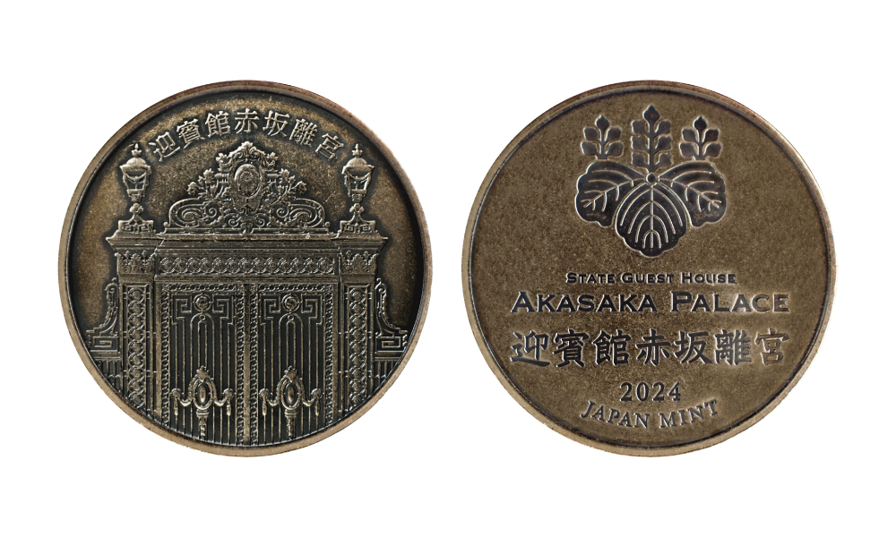 Image of 50th Anniversary of Akasaka Palace BU Coin Set Medal_Obverse_Reverse