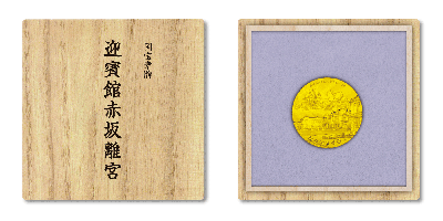Image of Akasaka Palace Gold Medal Display Case