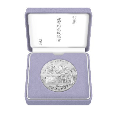 Image of Akasaka Palace Silver Medal Display Case