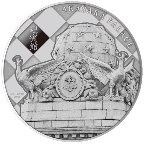 Image of National Treasure Medal 2024 "Akasaka Palace" Silver Reverse