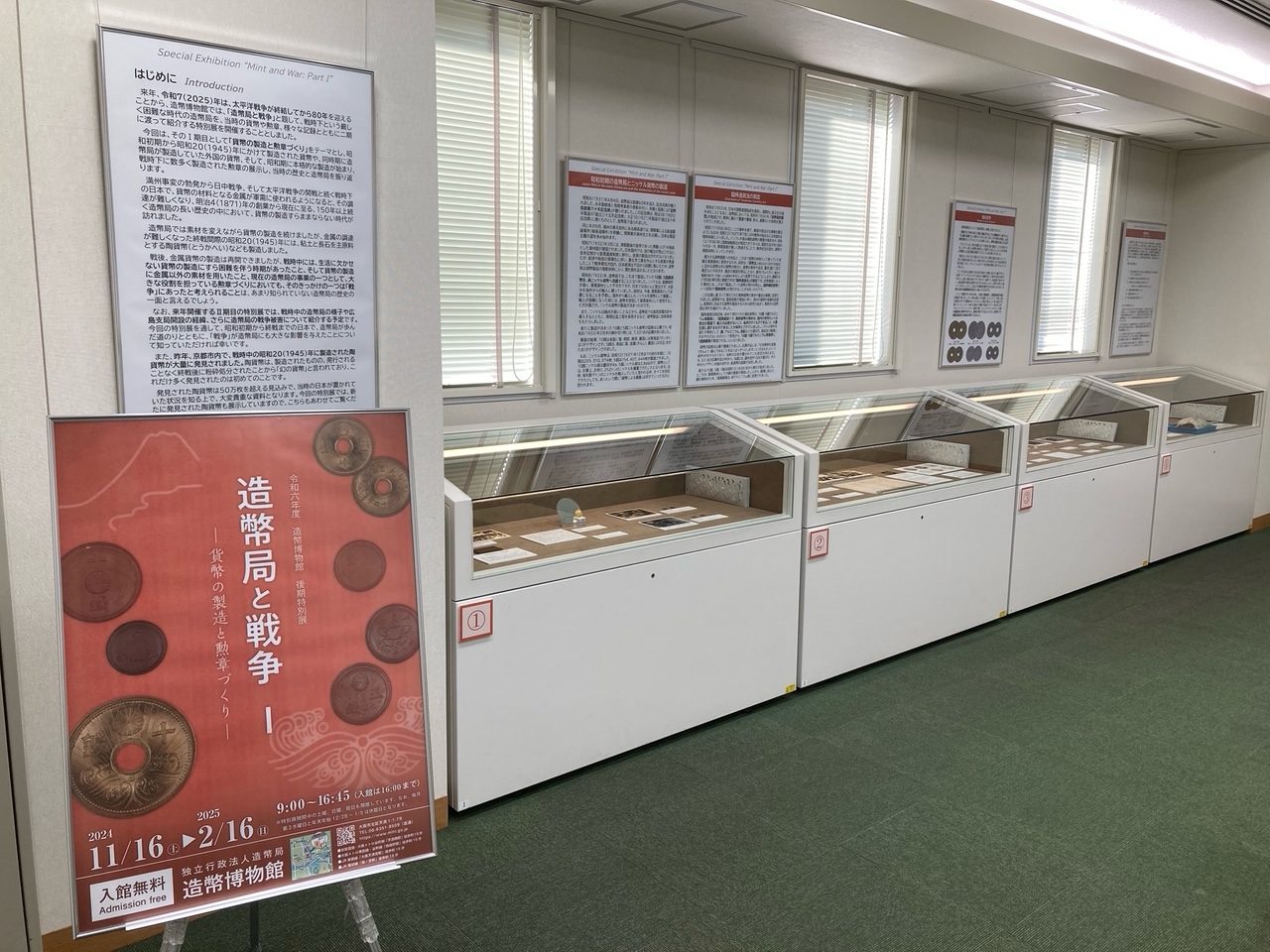 特別展会場の様子