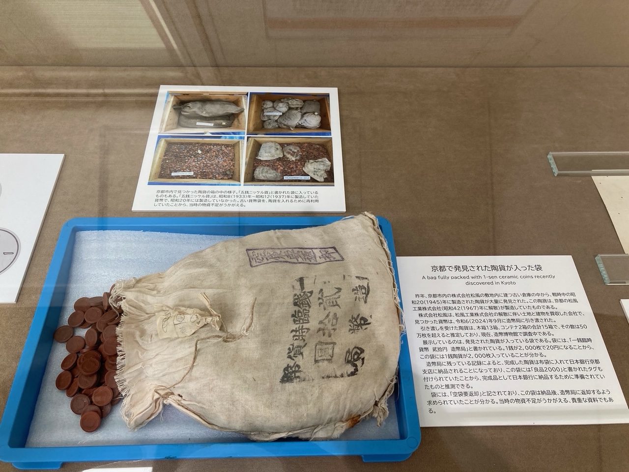陶貨幣展示の様子