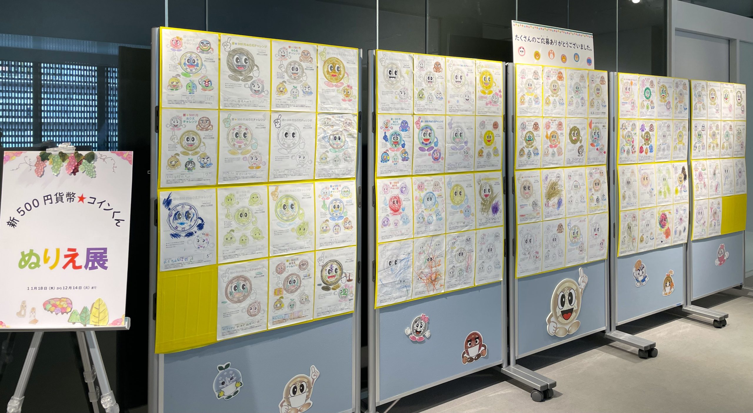 (写真)新500円貨幣☆コインくんぬりえ展の写真