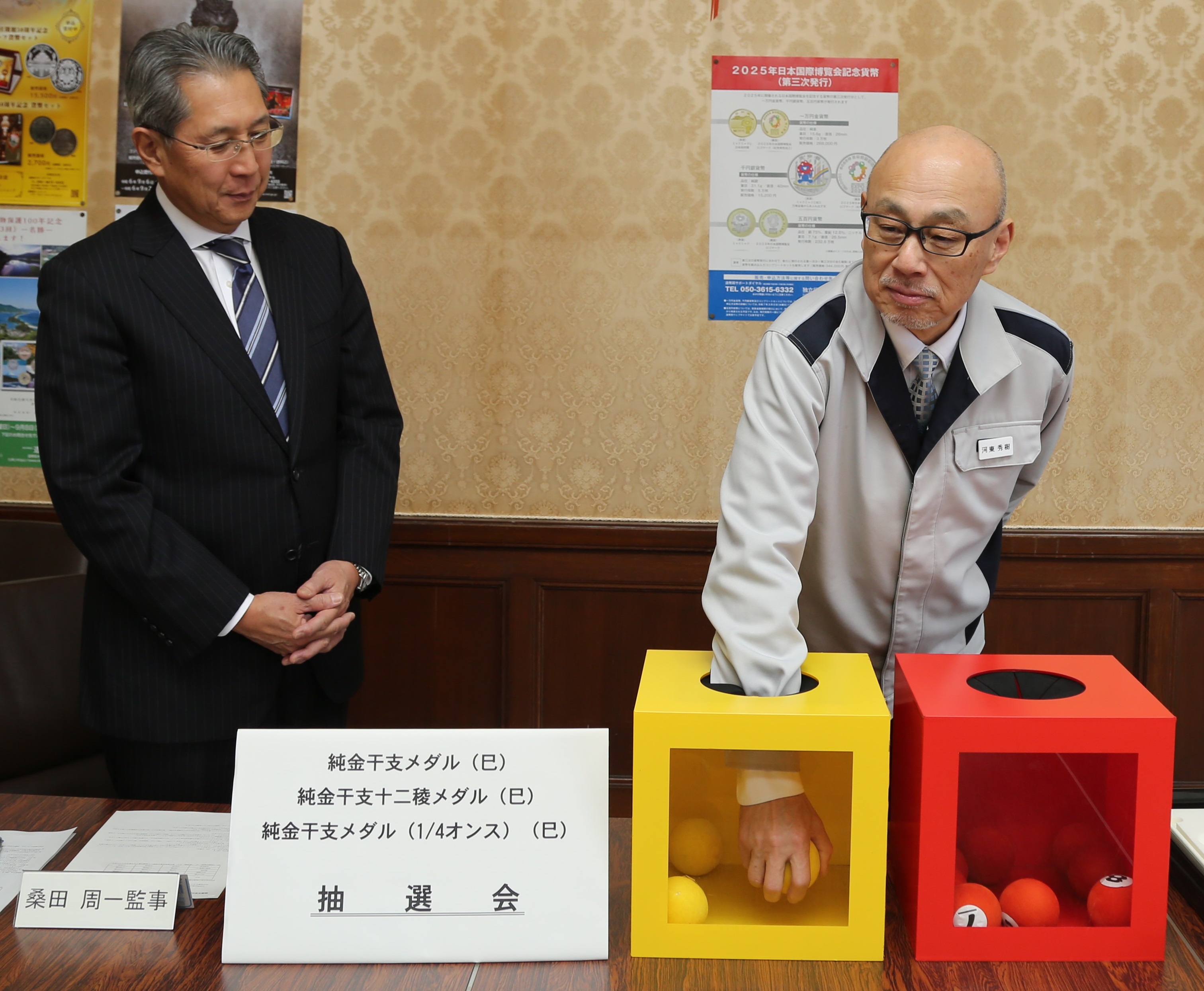 抽選会の写真