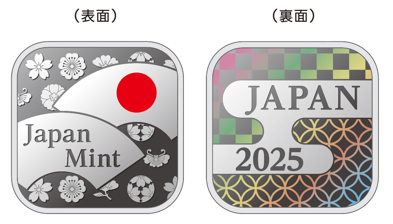 令和7年銘ジャパンコインセットの年銘板の画像