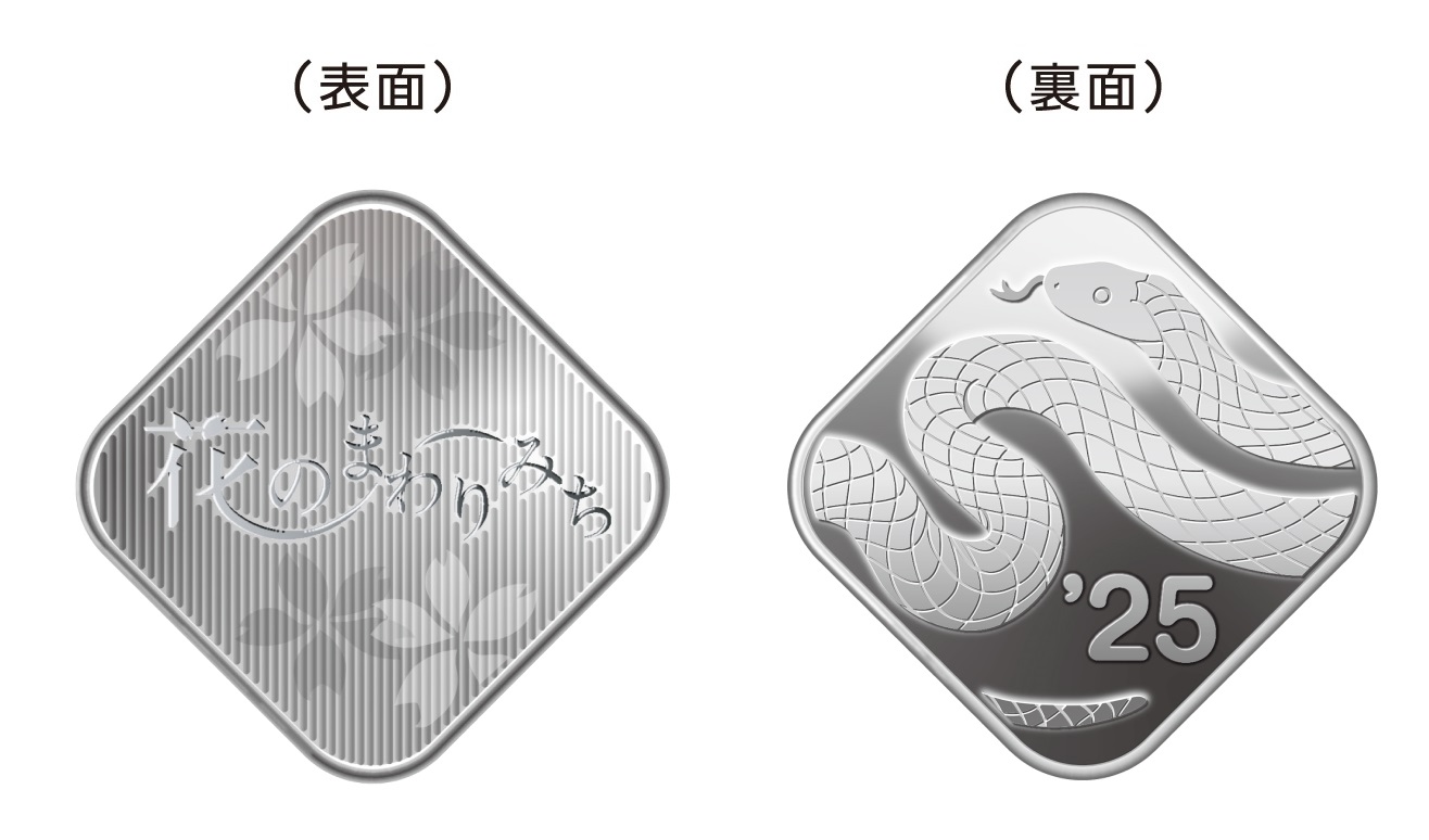 造幣局 : 令和7年花のまわりみち貨幣セットの通信販売について