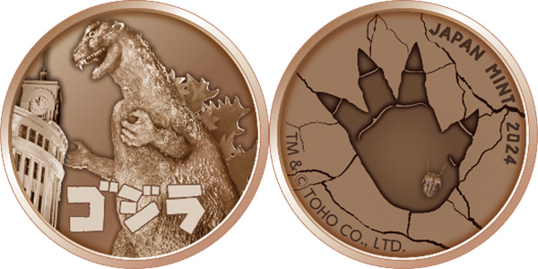 Image of 70th Anniversary of GODZILLA Series BU Coin Set Medal_Obverse_Reverse