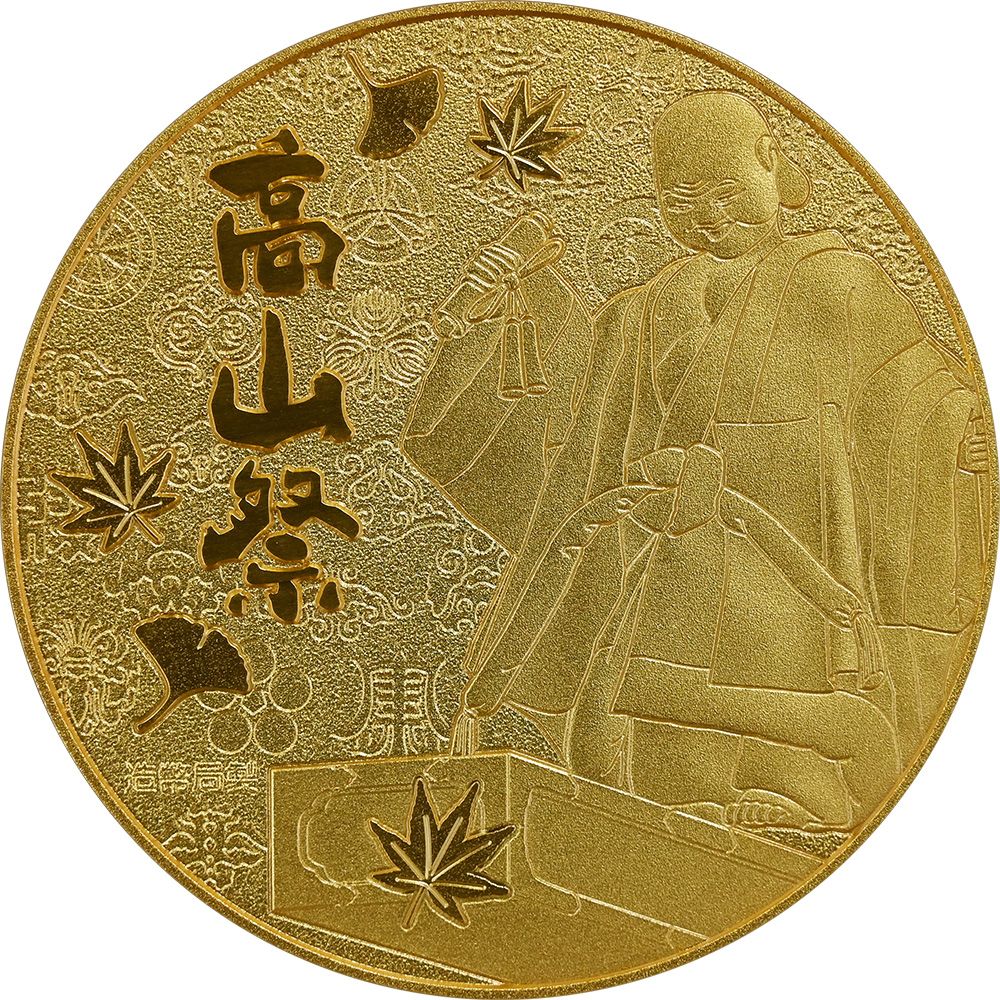 Image of Cloisonné Silver Medallion 2024 Takayama Festival Reverse