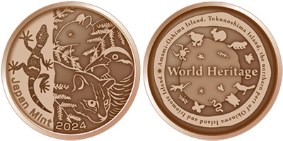 Image of World Natural Heritage Site BU Coin Set "Amami-Oshima Island, Tokunoshima Island, Northern part of Okinawa Island, and Iriomote Island"