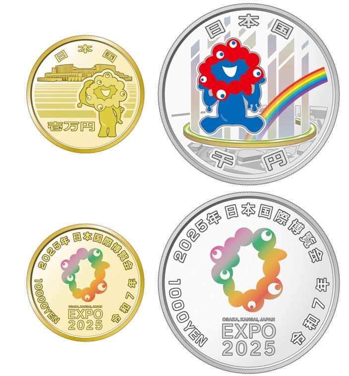 2025年日本国際博覧会記念貨幣(第三次発行)(一万円金貨幣・千円銀貨幣)の画像