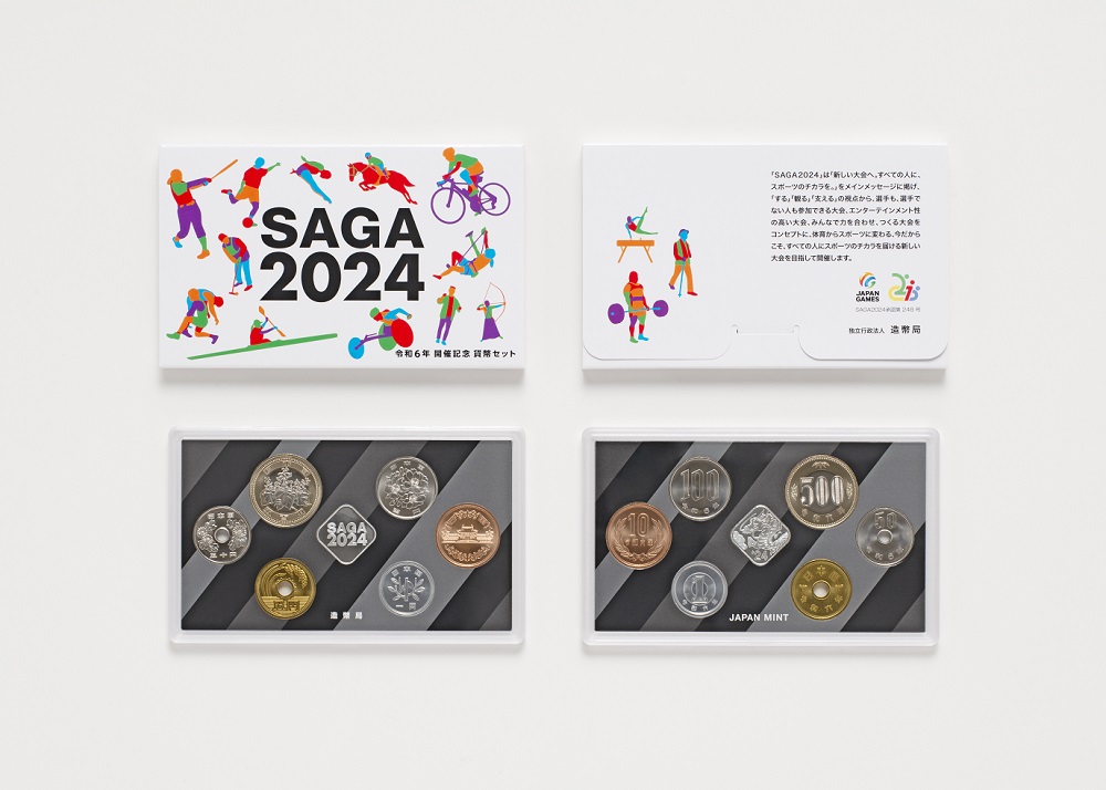 令和5年銘 SAGA2024国スポ・全障スポ貨幣セットの画像