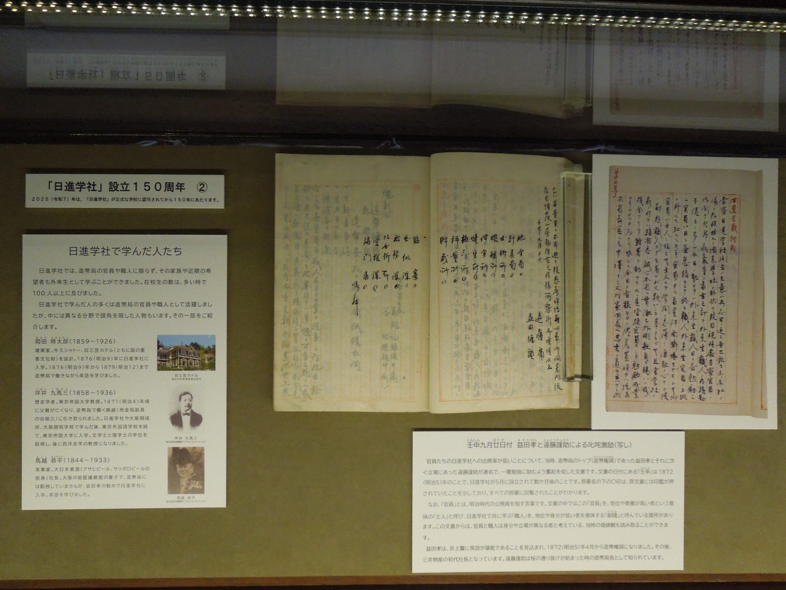 書簡の展示写真