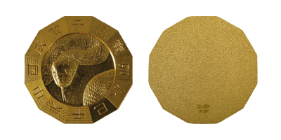 2025 Oriental Zodiac Pure Gold Dodecagon Medal (SNAKE)
